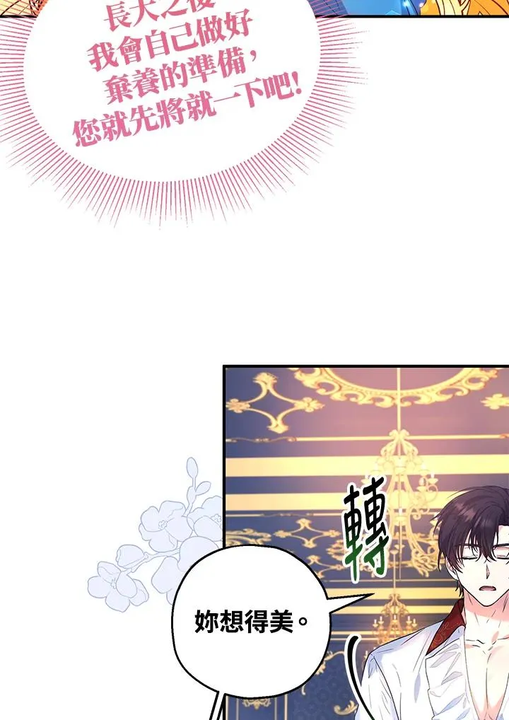 第26话 第71页