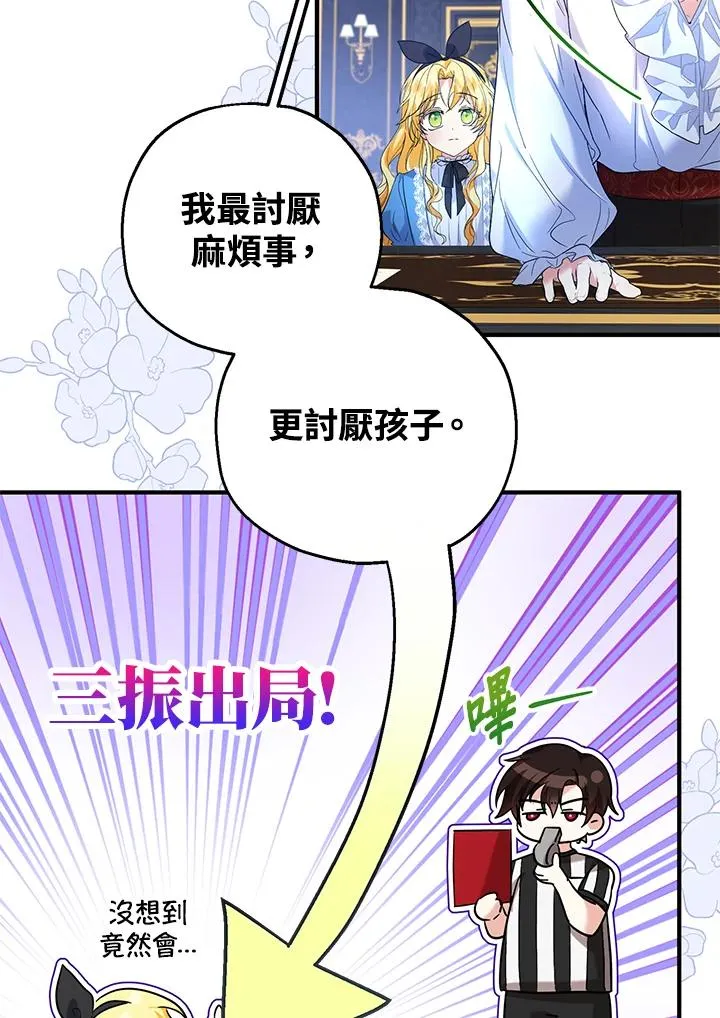 第26话 第72页