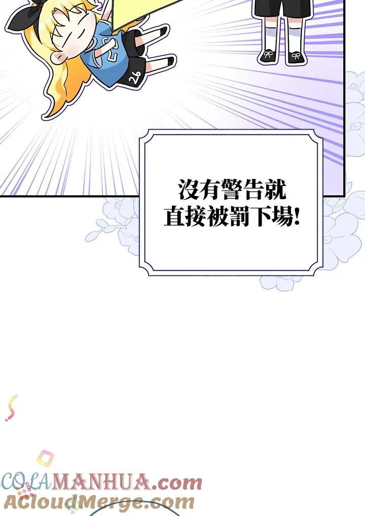 第26话 第73页