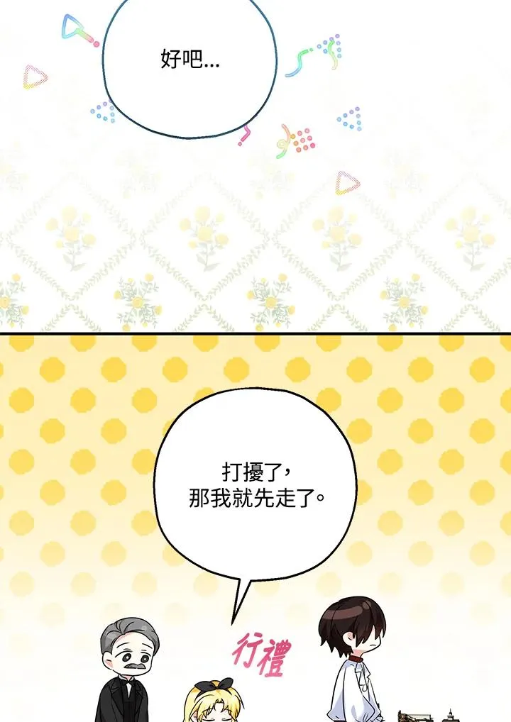 第26话 第74页