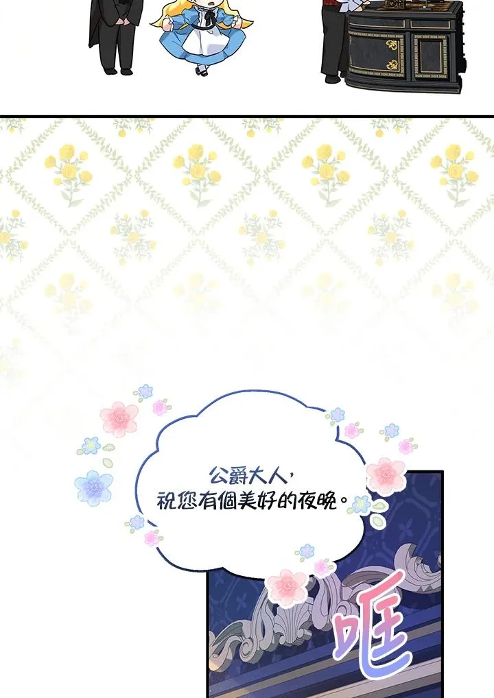 第26话 第75页