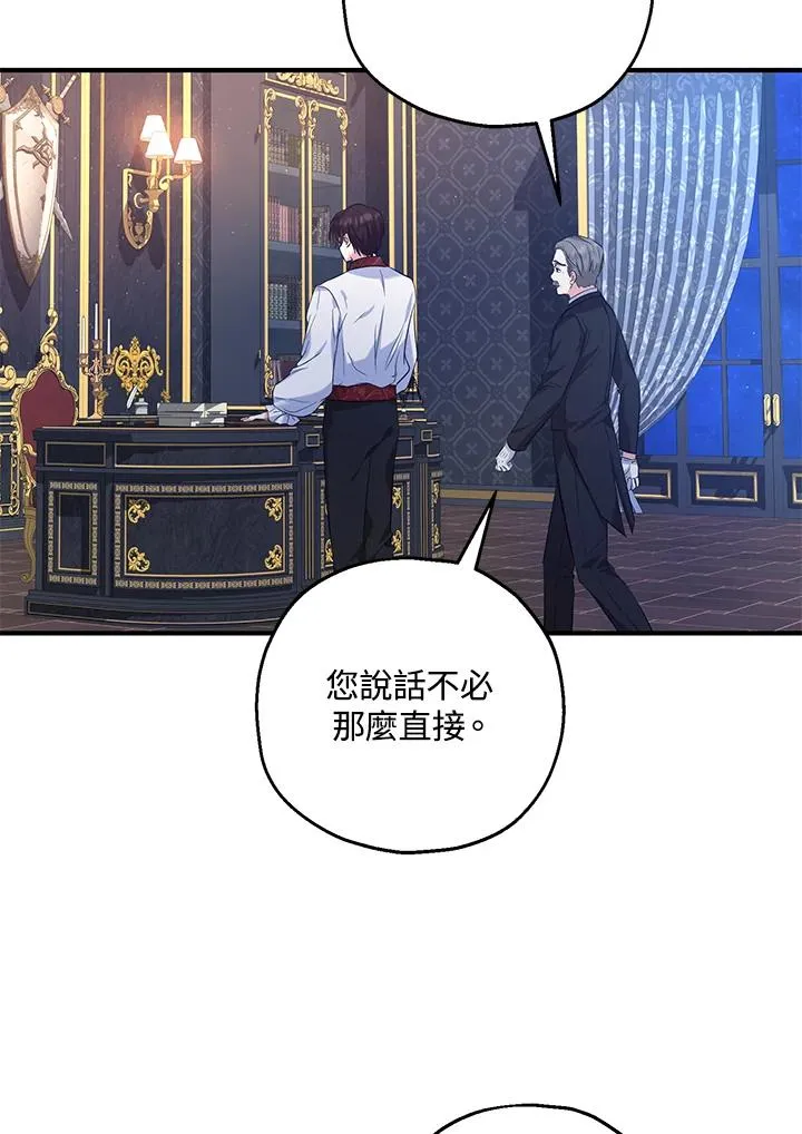第26话 第77页