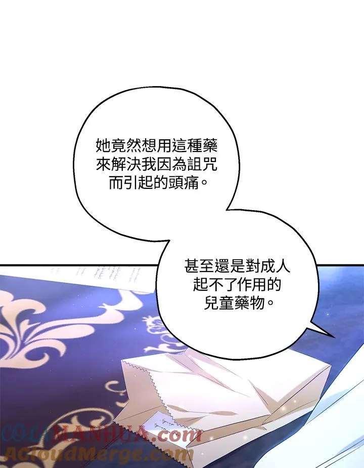 第26话 第79页
