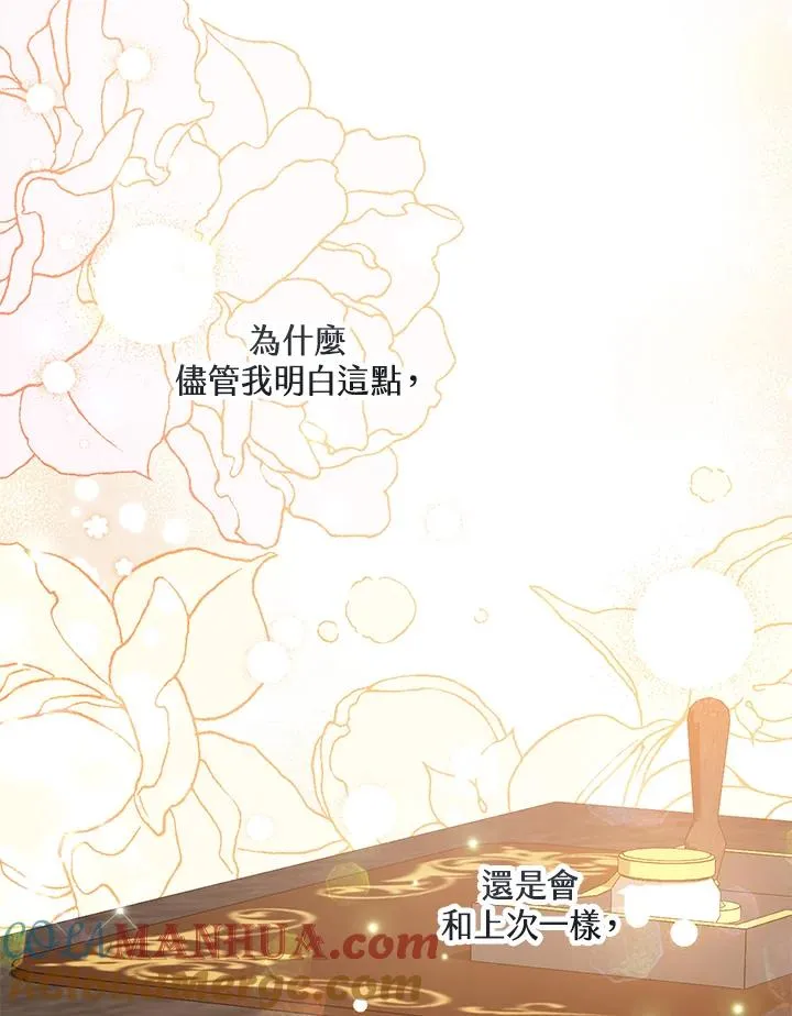 第26话 第82页