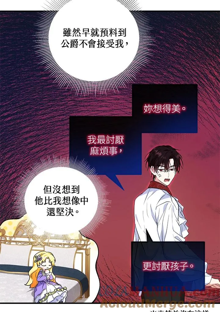 第27话 第4页