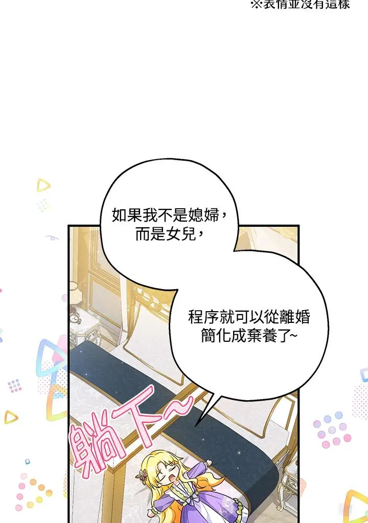 第27话 第5页