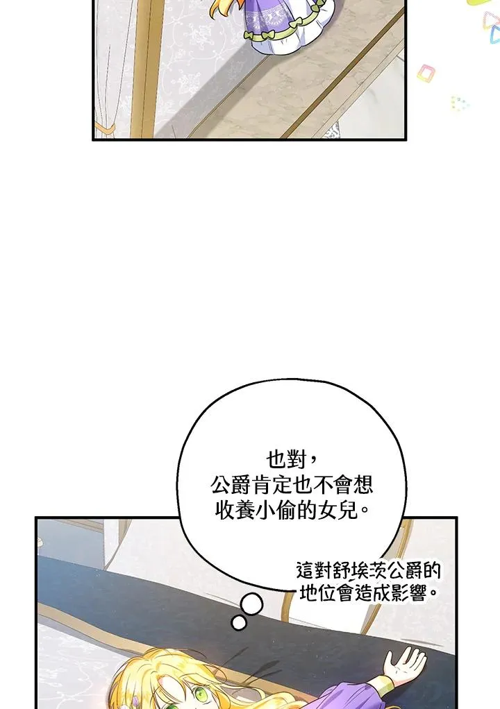 第27话 第6页
