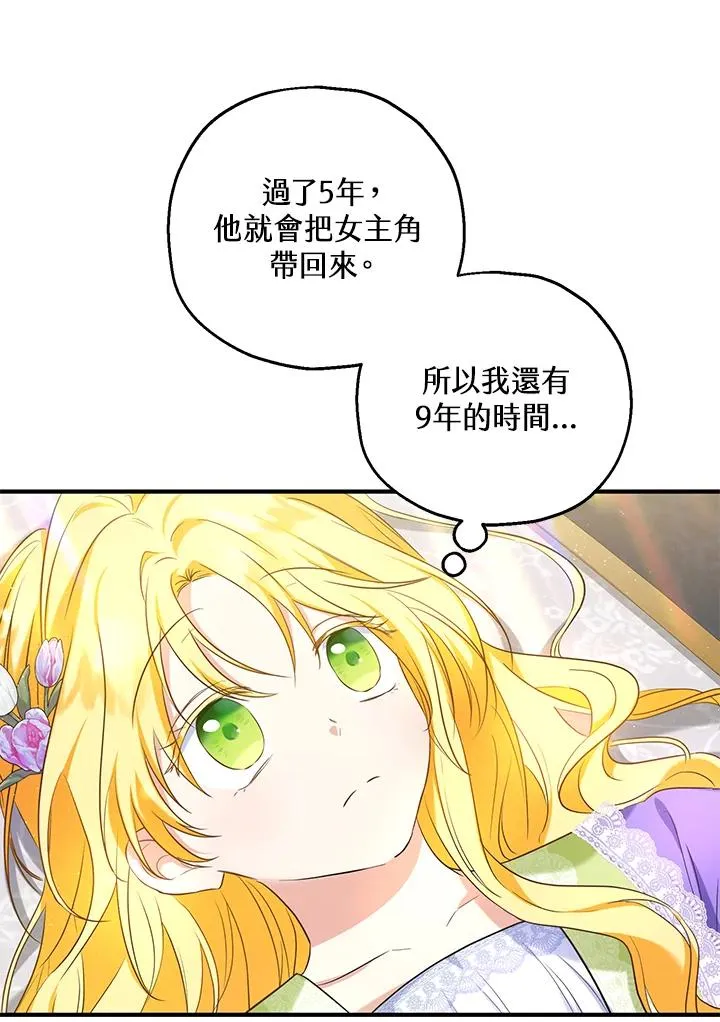 第27话 第9页