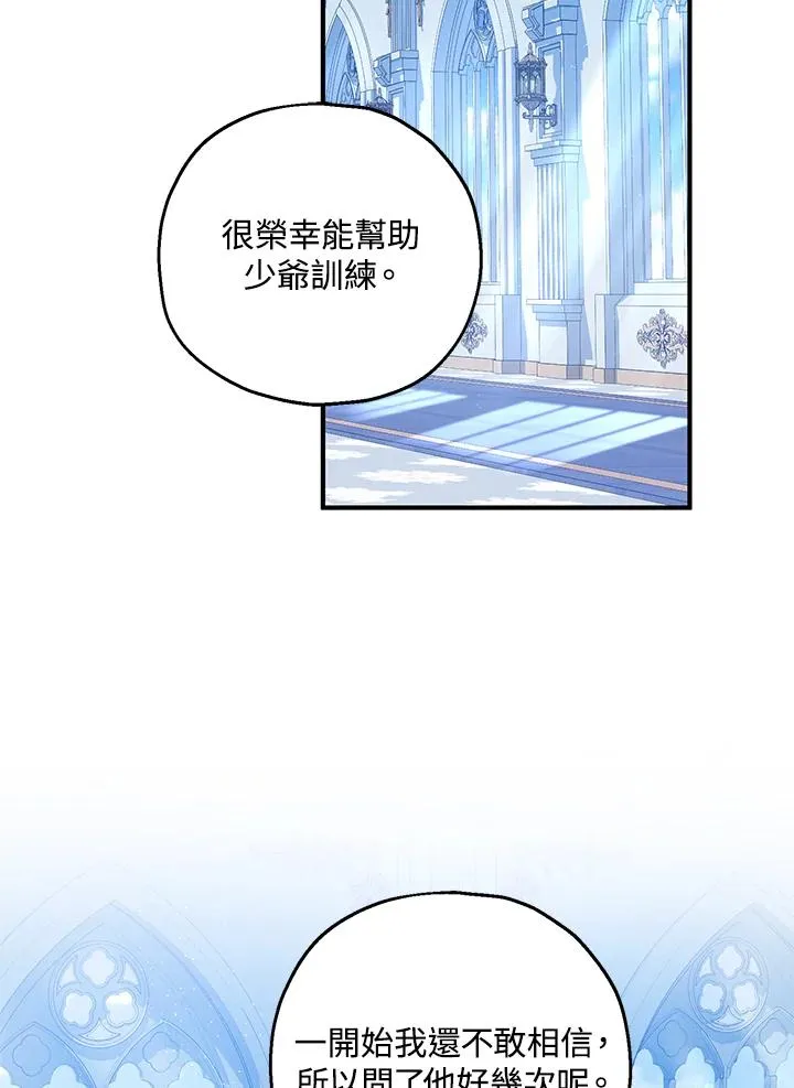 第27话 第15页