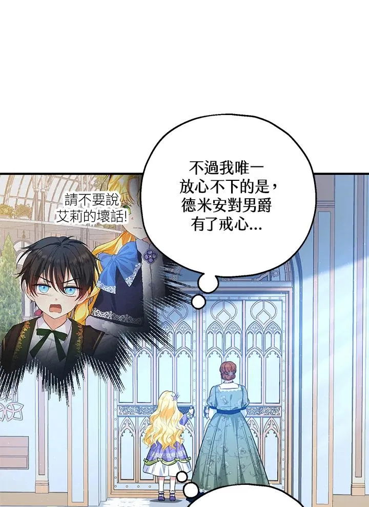 第27话 第18页