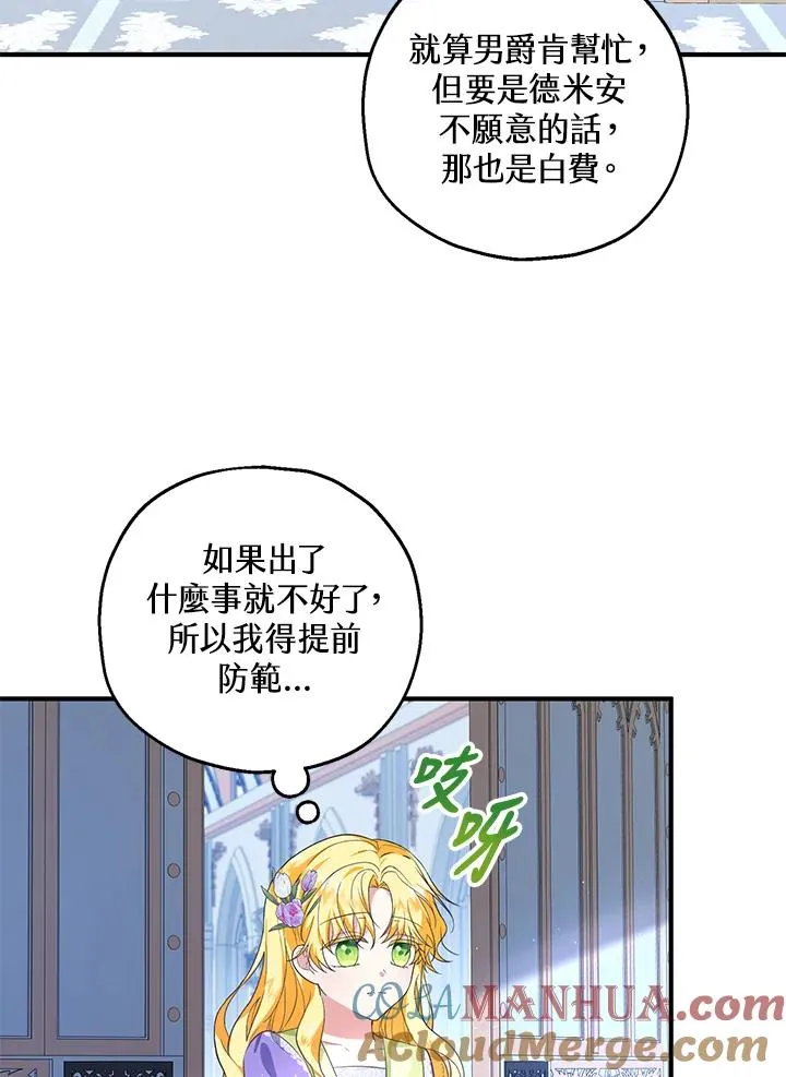 第27话 第19页
