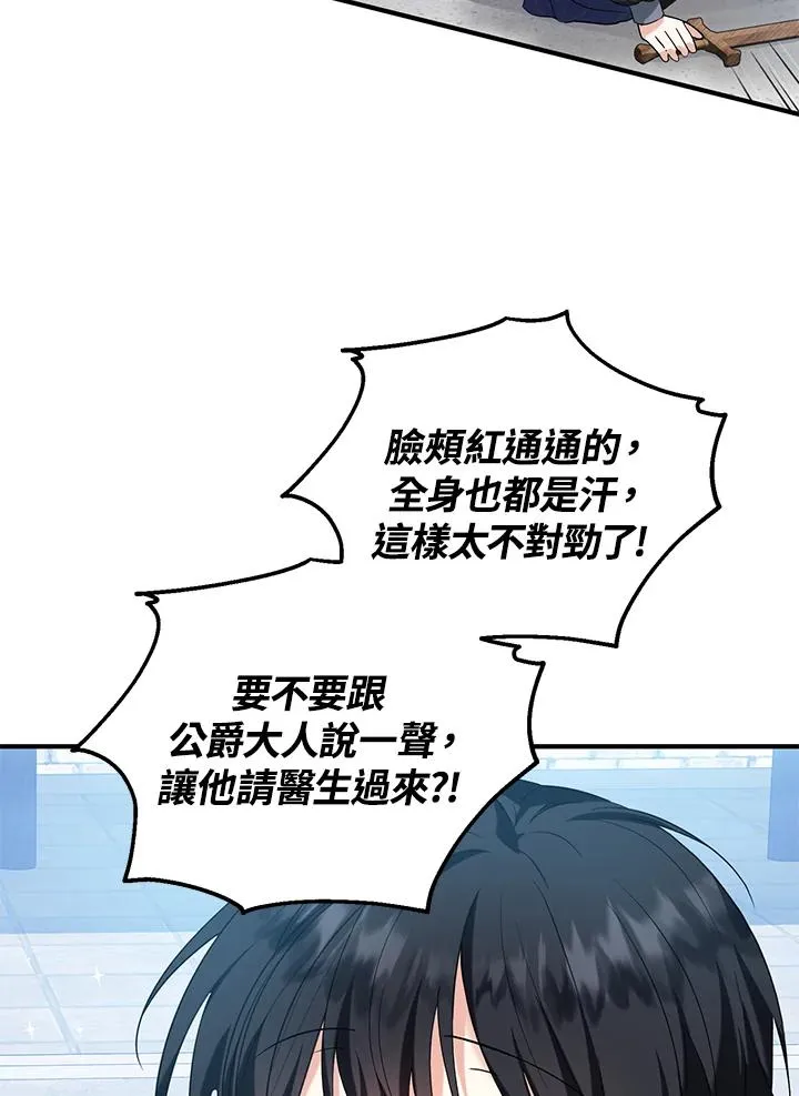 第27话 第23页