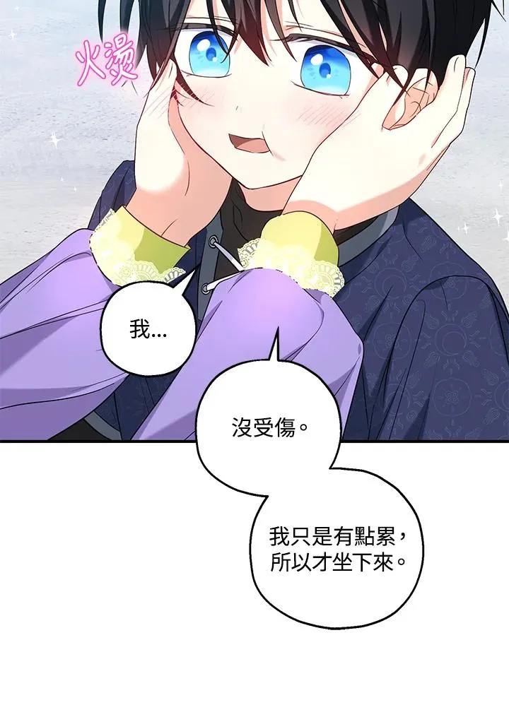 第27话 第24页