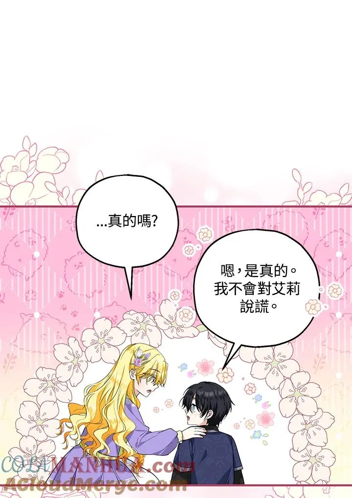 第27话 第25页
