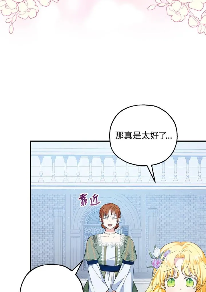 第27话 第26页