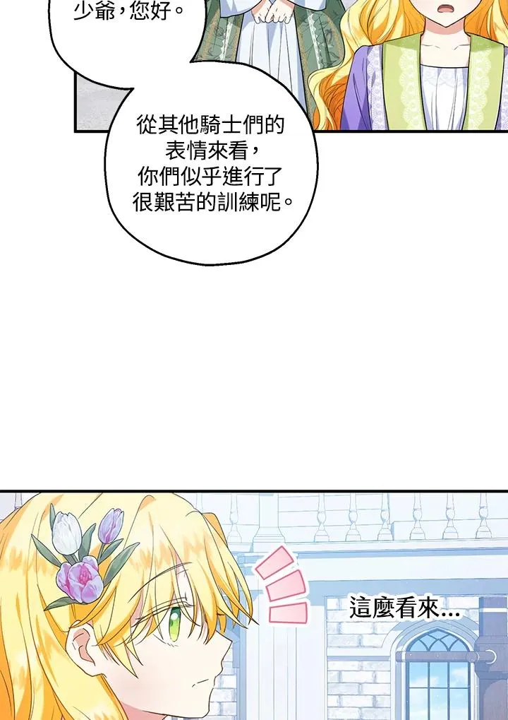 第27话 第27页