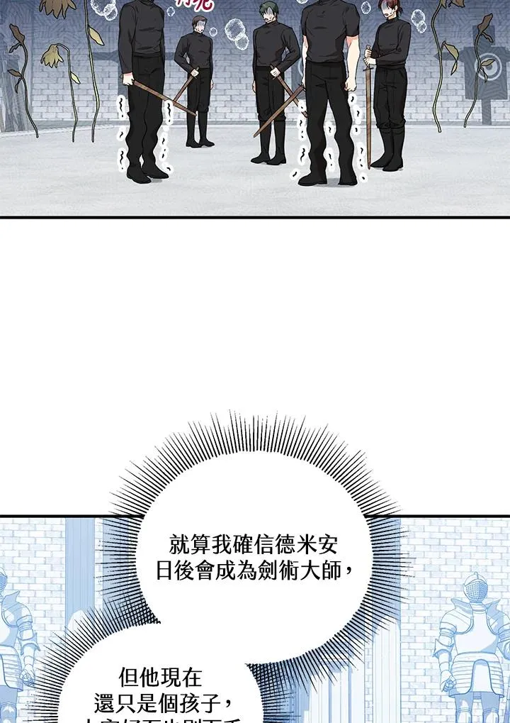 第27话 第29页