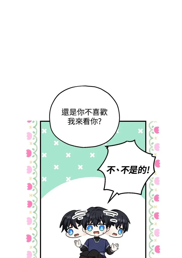 第27话 第33页