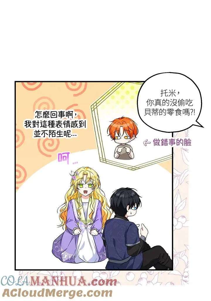 第27话 第37页