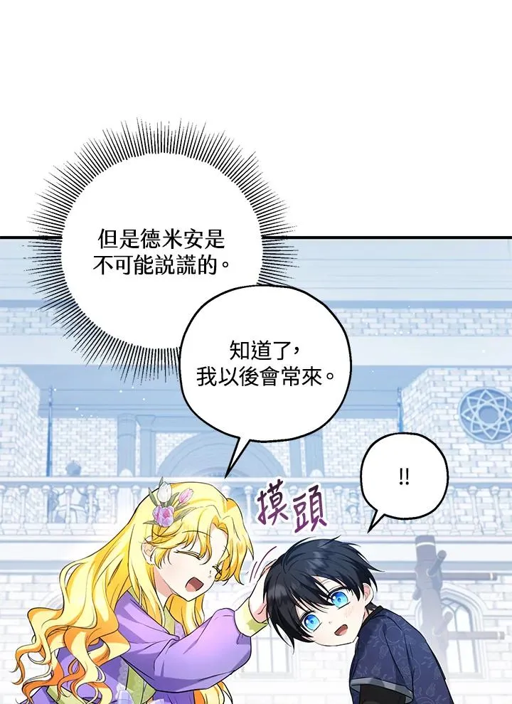 第27话 第38页