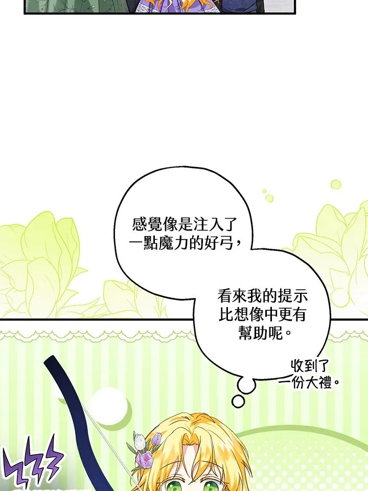 第27话 第51页