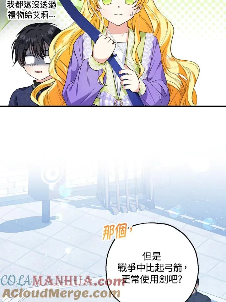 第27话 第52页