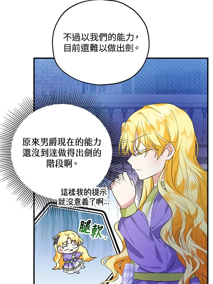 第27话 第54页