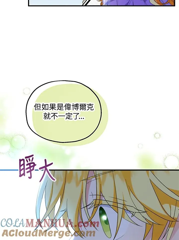 第27话 第55页