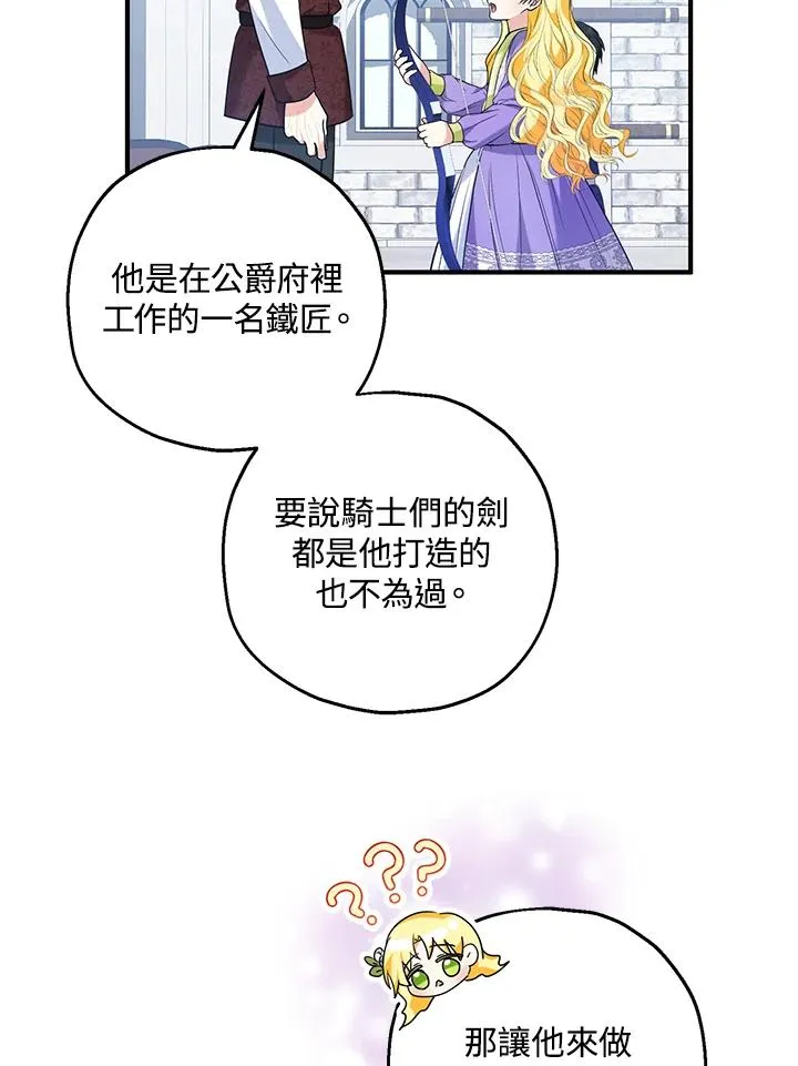 第27话 第57页