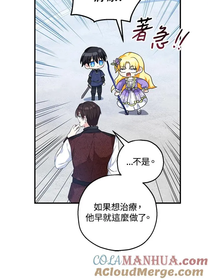 第27话 第61页