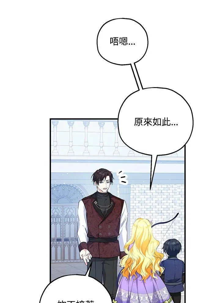 第27话 第65页