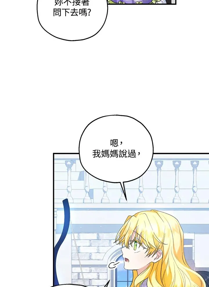 第27话 第66页