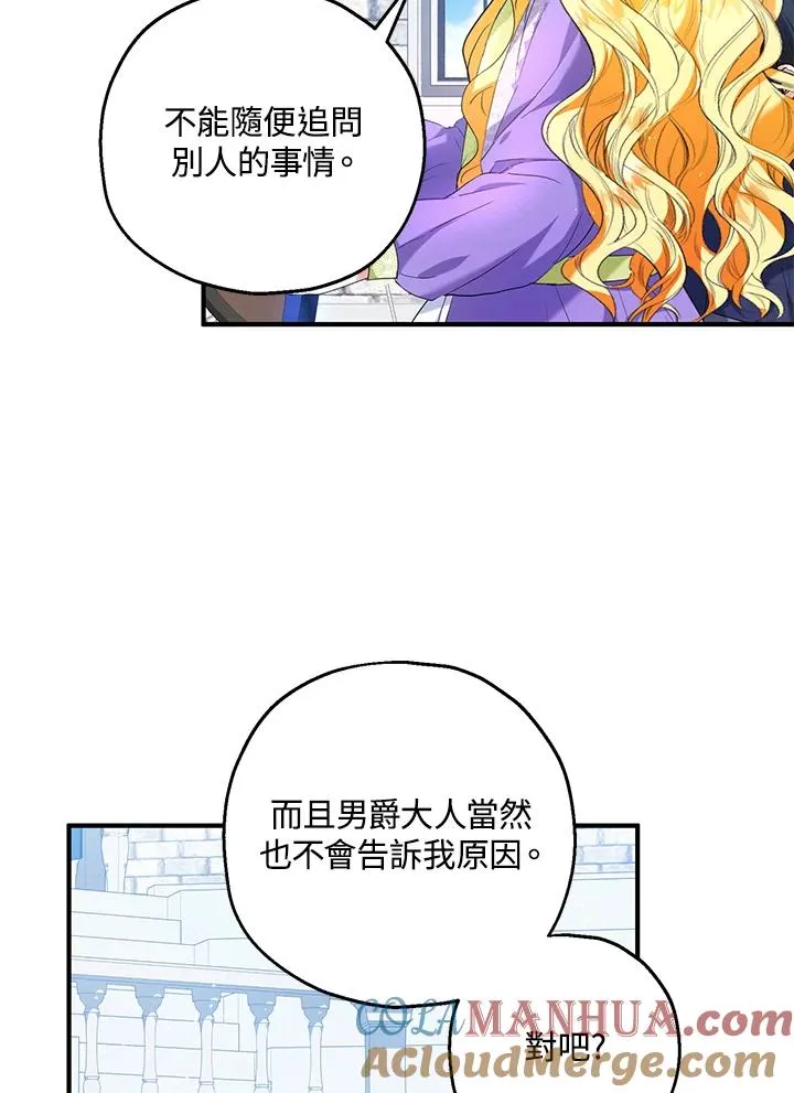 第27话 第67页