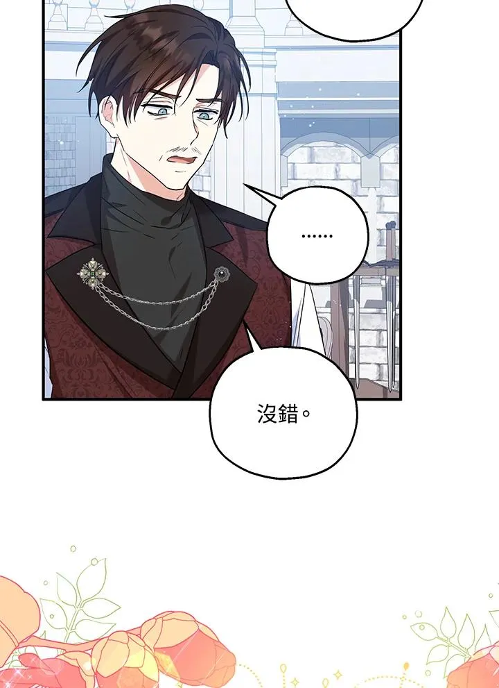 第27话 第68页