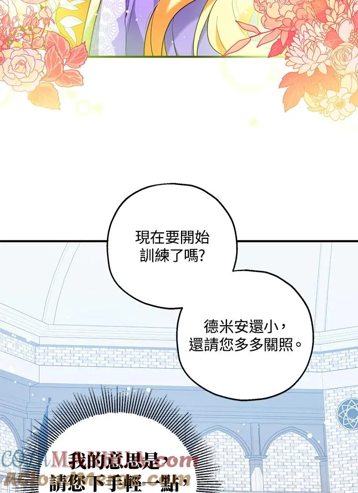 第27话 第70页