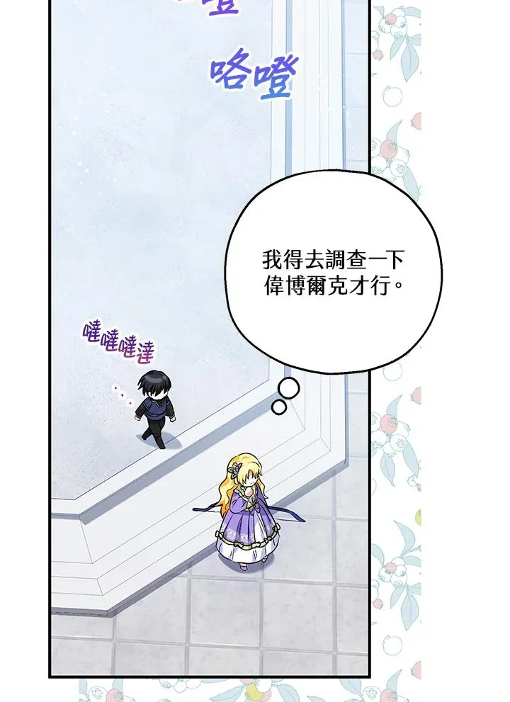 第27话 第72页