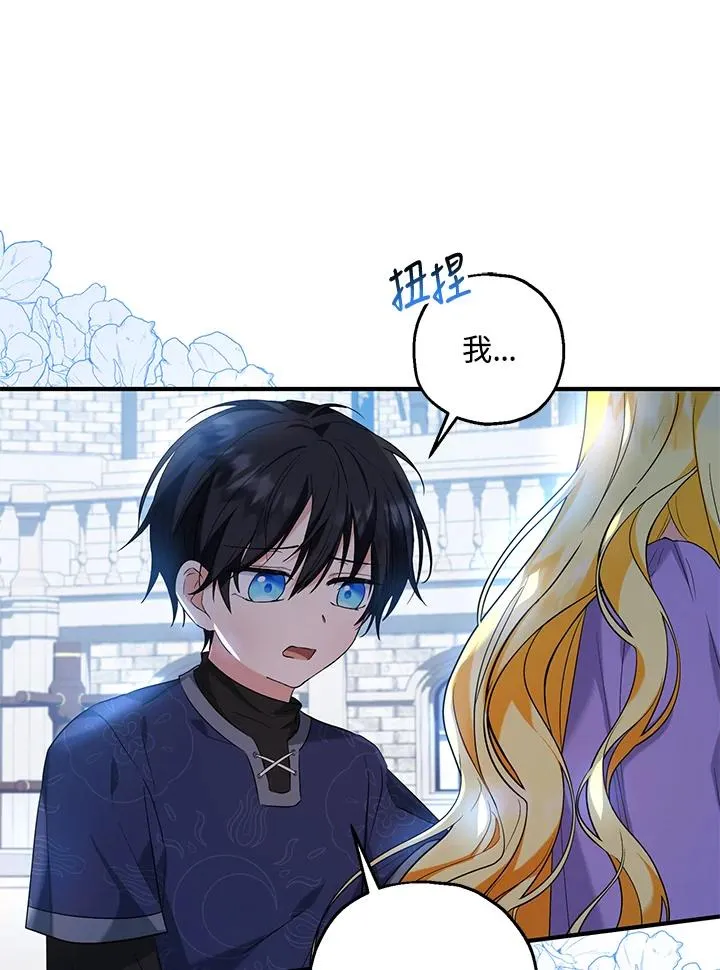 第27话 第74页