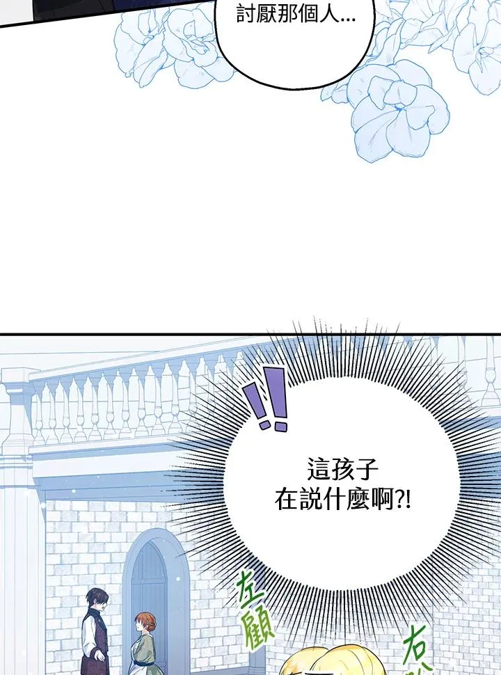 第27话 第75页