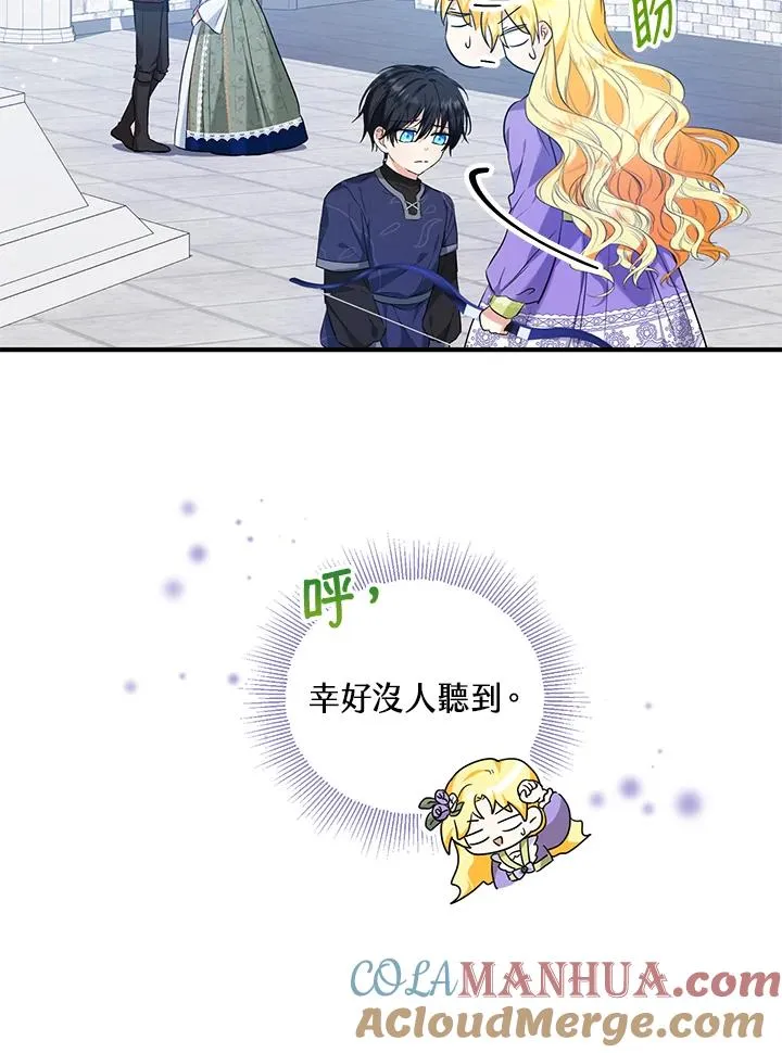 第27话 第76页