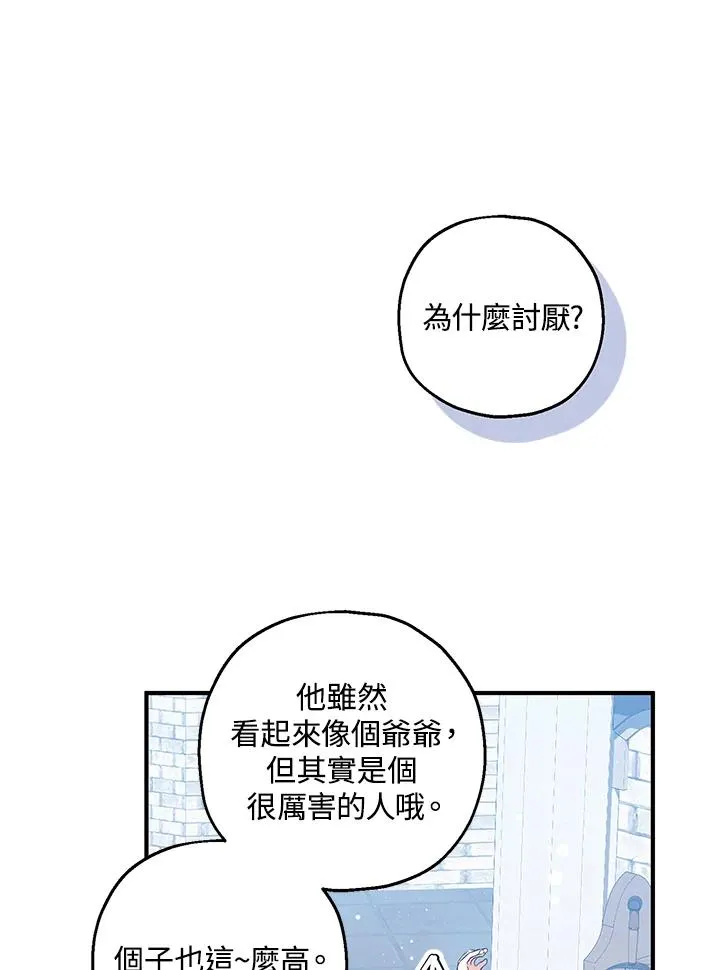 第27话 第77页