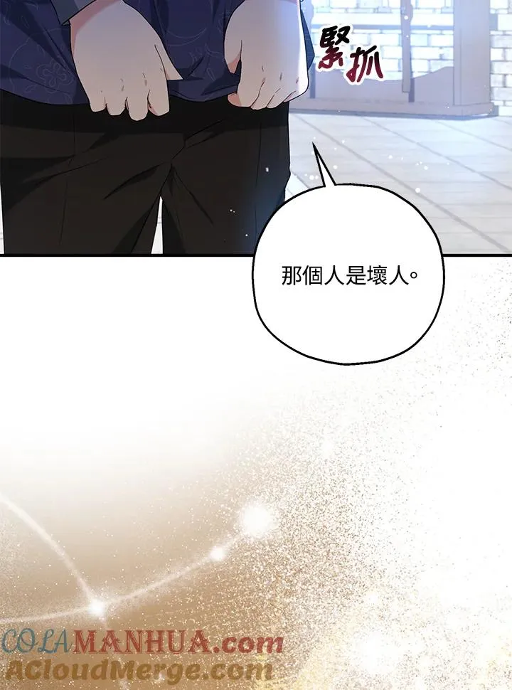 第27话 第79页