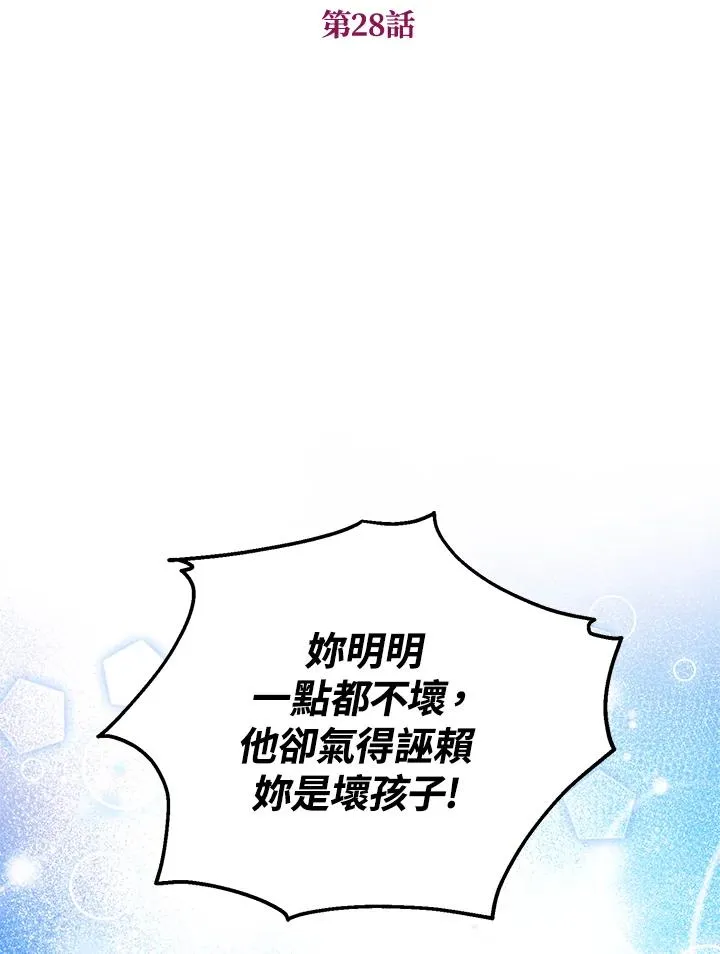 第28话 第2页