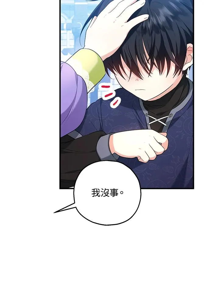 第28话 第6页