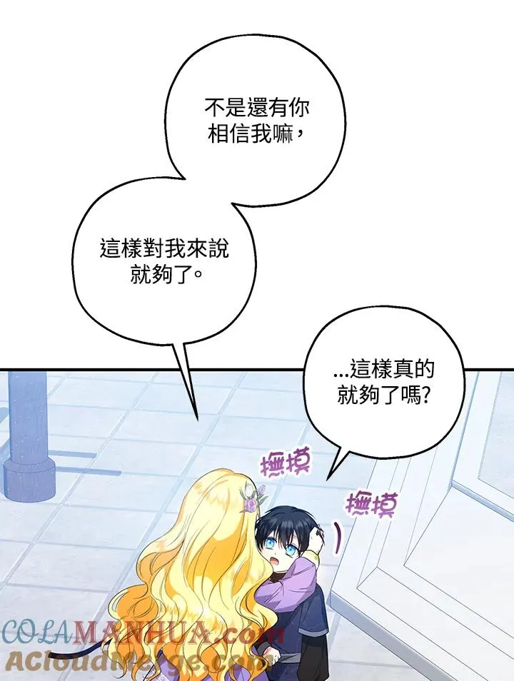 第28话 第7页