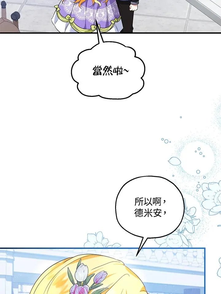 第28话 第8页