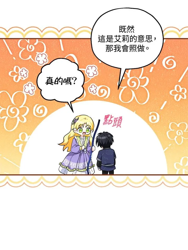 第28话 第12页
