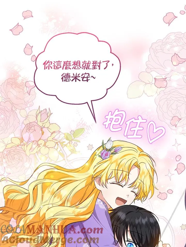 第28话 第13页