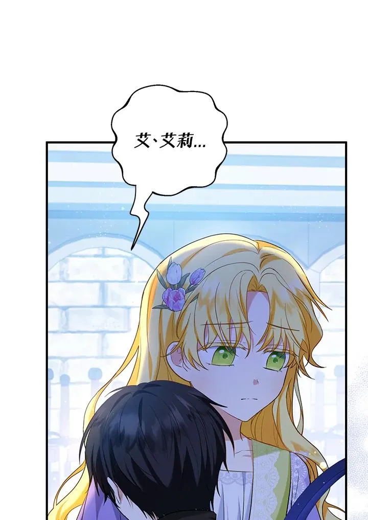 第28话 第15页