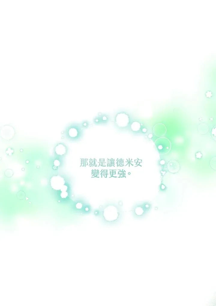 第28话 第20页