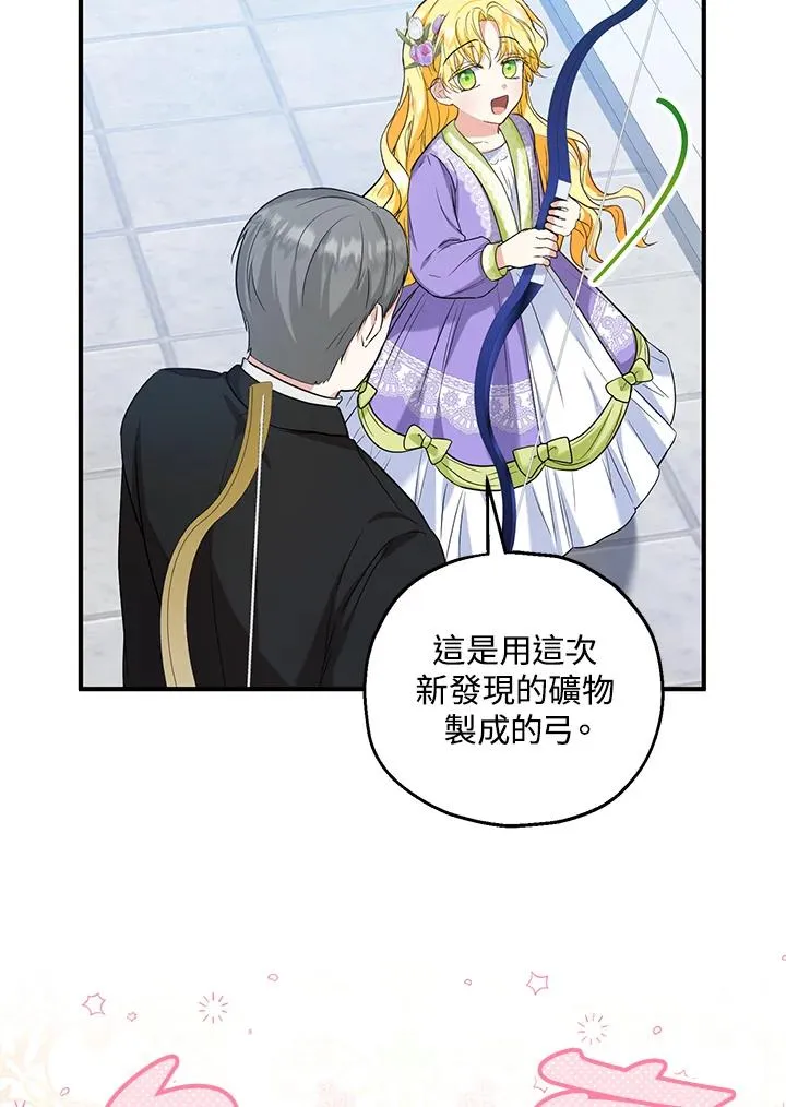 第28话 第35页
